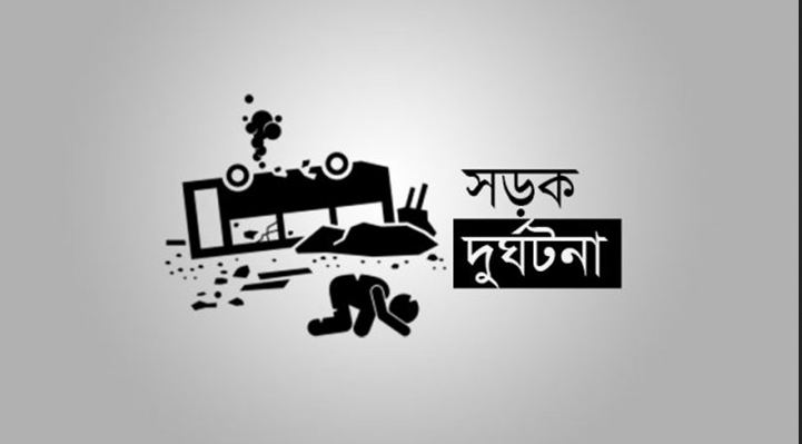 গোবিন্দগঞ্জে পরিচয় মিলেছে কাভার্ড ভ্যানের চাপায় নিহত অটোভ্যানের ২ যাত্রীর