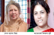 খালেদার জিয়ার আসনে মনোনয়ন  পেলেন অ্যাড. দিলরুবা নূরী