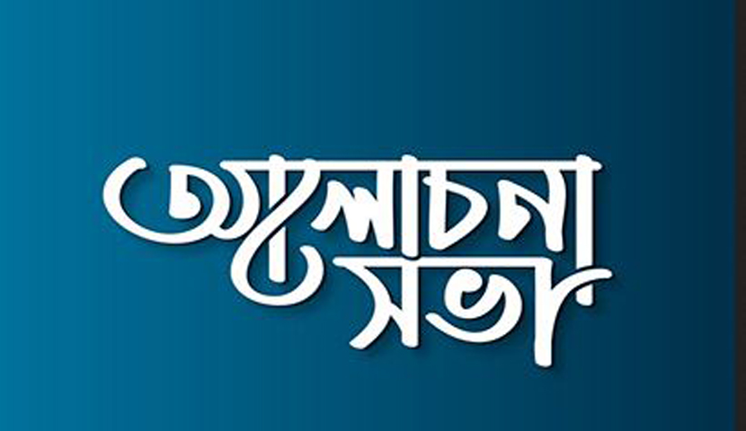 রংপুরে দরিদ্রদের বিনামূল্যে আইনী পরামর্শ ও সহায়তা দিবে ব্লাস্ট