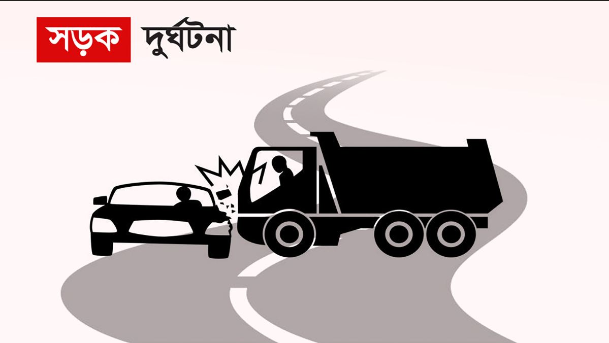 রাণীশংকৈলে সড়ক দুর্ঘটনায় নিহত ১