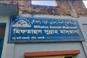পুঠিয়ায় মাদ্রাসা ছাত্রকে বলাৎকারের অভিযোগে শিক্ষক আটক