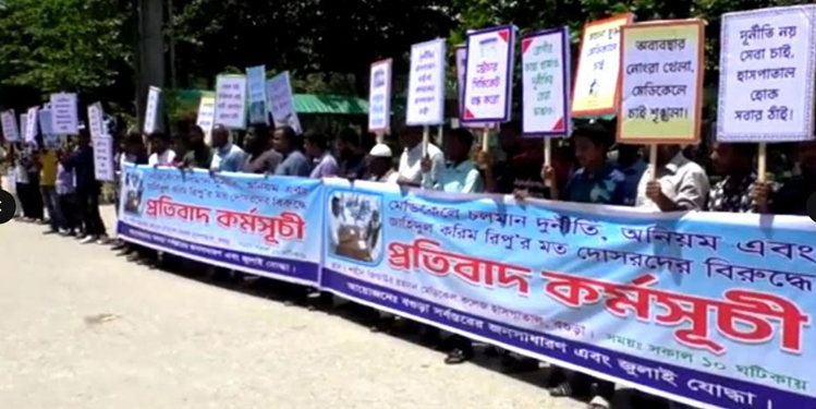 বগুড়ার শজিমেক হাসপাতালের দুর্নীতি অনিয়মেরপ্রতিবাদে জুলাইযোদ্ধাদের মানববন্ধন