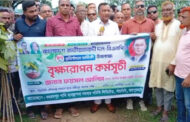 পাঁচবিবিতে বৃক্ষরোপণ কর্মসূচি উদ্বোধন