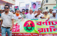 নির্বাচন বানচালে দেশি-বিদেশি ষড়যন্ত্র হতে পারে সবাইকে সজাগ থাকতে হবে-ডা. এজেডএম জাহিদ হোসেন