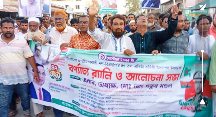 পাঁচবিবিতে বিএনপির প্রতিষ্ঠাবার্ষিকী উদযাপন