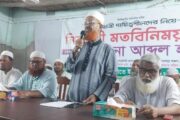 মিঠাপুকুরে জামায়াতে নির্বাচনী মতবিনিময় সভা