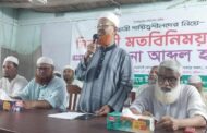মিঠাপুকুরে জামায়াতে নির্বাচনী মতবিনিময় সভা