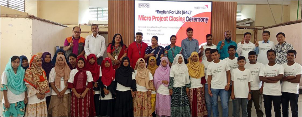 বিরলে ইংলিশ ফর লাইফ মাইক্রো প্রজেক্ট ক্লোজিং সিরিমনি অনুষ্ঠিত