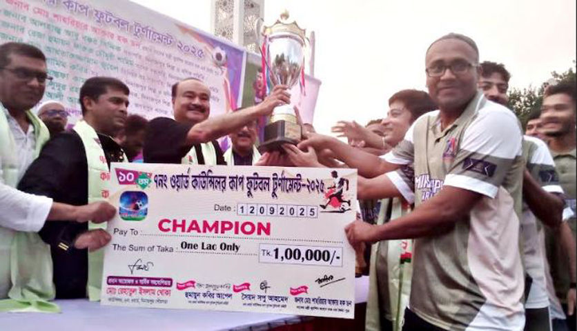 ওর্য়াড কাউন্সিলর কাপ ফুটবল টুনামেন্টের ফাইনাল খেলায় মুন্সিপাড়া ওয়ারিয়ার্স দিনাজপুর চ্যাম্পিয়ান