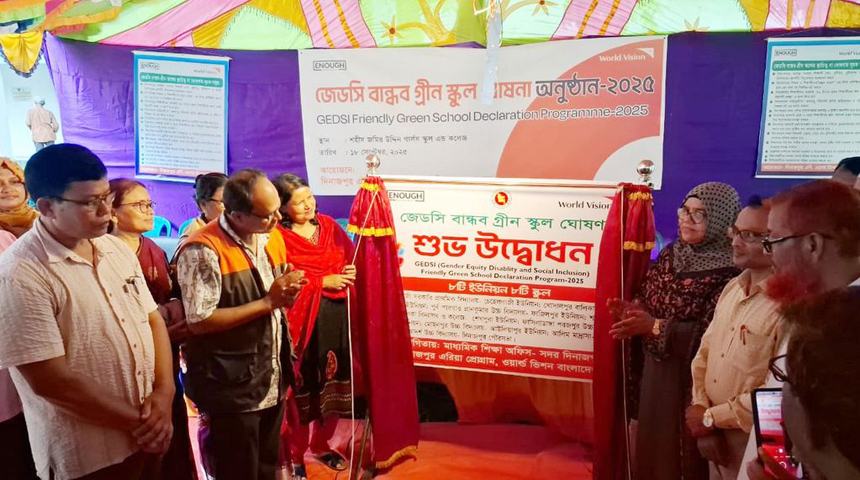দিনাজপুরে জেডসি বান্ধব গ্রীণ স্কুল ঘোষণার অনুষ্ঠান-২০২৫