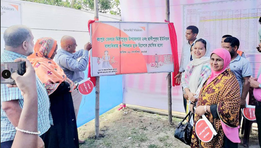 মিঠাপুকুরের রানীপুকুর ইউনিয়নকে বাল্যবিবাহ ও শিশুশ্রন মুক্ত ঘোষণা উপলক্ষে আলোচনা সভা