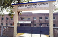 সান্তাহার ২০ শয্যার হাসপাতালে না আসলেও বেতন তুলছেন চিকিৎসক ও নার্স