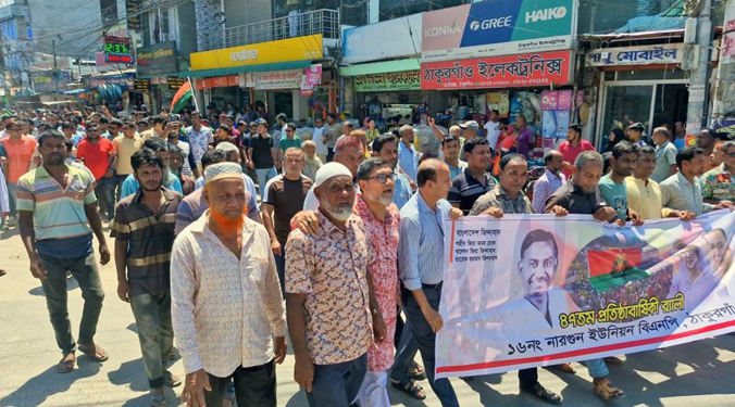 ঠাকুরগাঁওয়ে বিএনপি’র আনন্দ শোভাযাত্রা ও আলোচনাসভা