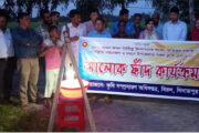 বিরলে সকল বøকে একযোগে আলোর ফাঁদ কার্যক্রম অনুষ্ঠিত