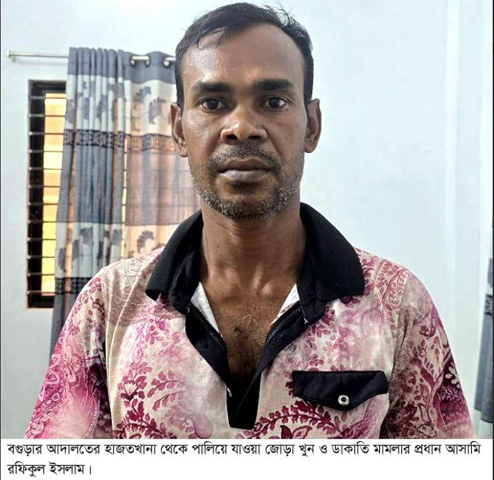 বগুড়ায় আদালত থেকে আসামি পালানোর ঘটনায় ছয় পুলিশ প্রত্যাহার