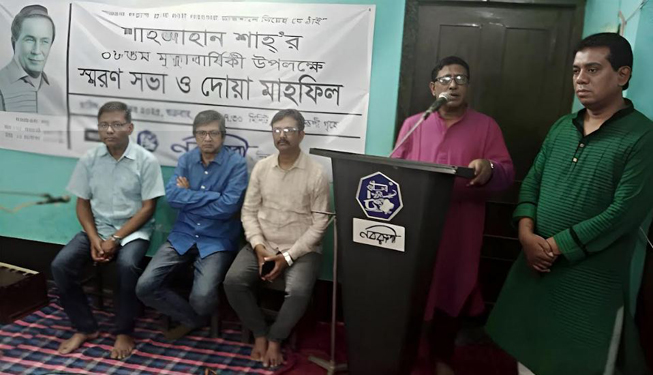 প্রথিত যশা নাট্যকার শাহজাহান শাহ’র স্মরণ সভায় বক্তারা : শাহজাহান শাহ্’র অপ্রকাশিত নাটকগুলো গ্রন্থ আকারে  প্রকাশ করতে পারলে আগামী প্রজন্মরা জানবে