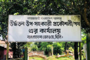 হিলি রেলস্টেশনে ঝুঁকিপূর্ণ গাছ পড়ে ভবনের ক্ষতি