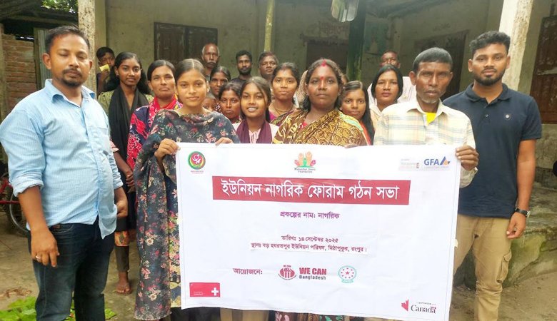 মিঠাপুকুরে ইউনিয়ন নাগরিক ফোরাম গঠন সভা