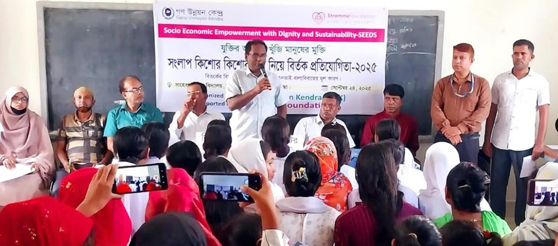 গোবিন্দগঞ্জে সংলাপ কিশোর-কিশোরীদের অংশগ্রহণে বিতর্ক প্রতিযোগিতা অনুষ্ঠিত