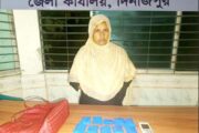 মাদকদ্রব্য নিয়ন্ত্রণ অধিদপ্তরের অভিযানে হাকিমপুরে ২ হাজার পিস বড়িসহ এক নারী আটক
