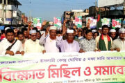 হাকিমপুরে জামায়াতের কেন্দ্রীয় ৫ দফা দাবি আদায়ের লক্ষ্য বিক্ষোভ মিছিল সমাবেশ অনুষ্ঠিত