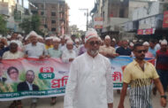 সকল প্রকার ষড়যন্ত্রের বিরুদ্ধে দেশের সকল দেশপ্রেমিক জনগণকে সজাগ থাকতে হবে-সাবেক সংসদ সদস্য আলহাজ¦ মো. আখতারুজ্জামান মিয়া