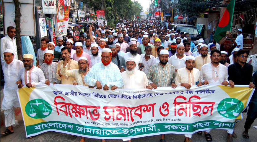 বগুড়ায় ৫ দফা দাবিতে জামায়াতের বিক্ষোভ সমাবেশ