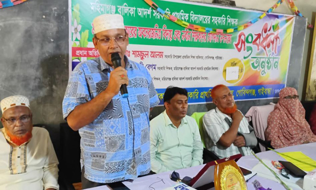 গোবিন্দগঞ্জে অবসরপ্রাপ্ত ও নবাগত শিক্ষকদের সংবর্ধনা অনুষ্ঠান অনুষ্ঠিত