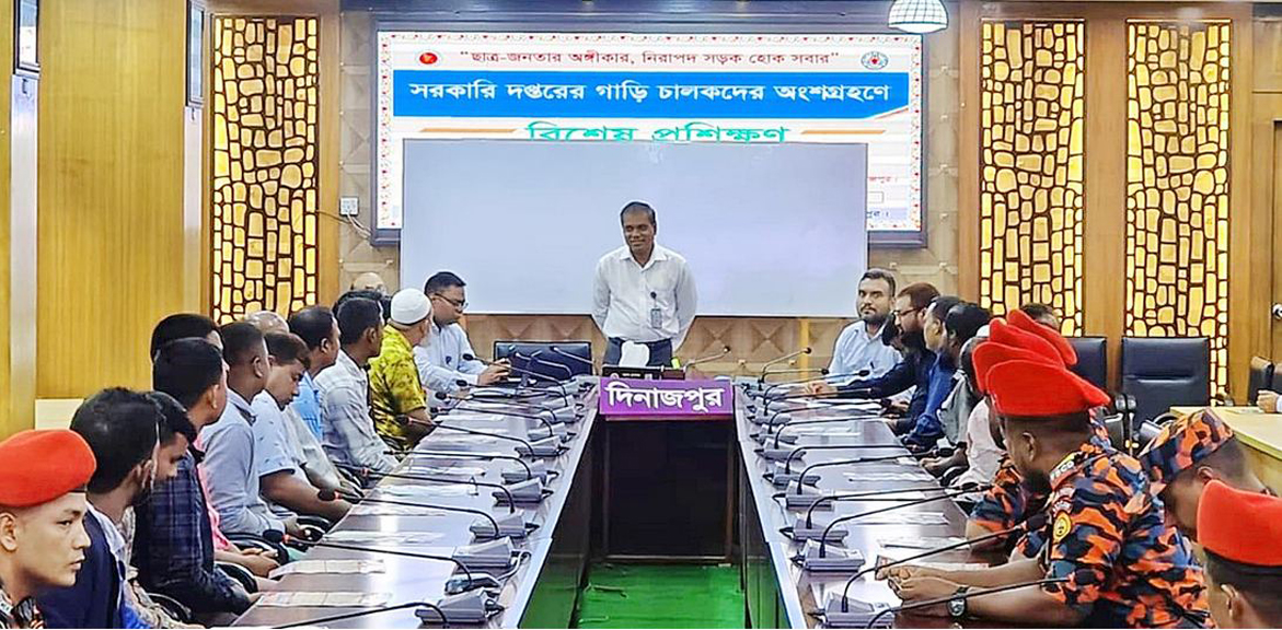 দিনাজপুরে নিরাপদ সড়ক নিশ্চিতকরণে জেলা প্রশাসনের বিশেষ প্রশিক্ষণ কর্মশালা