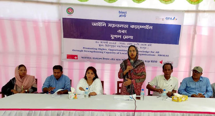 মিঠাপুকুরে আইনী সচেতনতা ক্যাম্পেইন ও যুগল মেলা