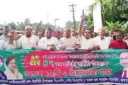 পাঁচবিবিতে বিএনপির প্রতিষ্ঠাবার্ষিকী উপলক্ষে আনন্দ র‍‍্যালী ও আলোচনা সভা