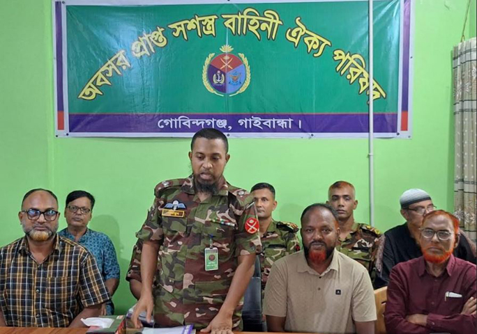 গোবিন্দগঞ্জে অবসরপ্রাপ্ত সশস্ত্র বাহিনী ঐক্য পরিষদের মতবিনিময় সভা অনুষ্ঠিত