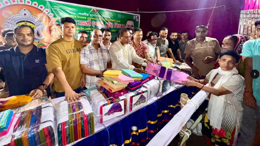 বগুড়ায় দুর্গাপূজায় তারেক রহমানের বস্ত্র পেলেন দেড় হাজার সনাতনী মানুষ তারেক রহমানের হাত ধরেই সম্প্রীতির বাংলাদেশ প্রতিষ্ঠা হবে- বাদশা