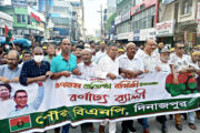 দিনাজপুরে বিএনপি'র ৪৭ তম প্রতিষ্ঠাবার্ষিকী উপলক্ষে পৌর বিএনপির বর্ণাঢ্য র‌্যালী অনুষ্ঠিত