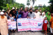 সাত দফা দাবি নিয়ে বড়পুকুরিয়া কয়লাখনি এলাকার ক্ষতিগ্রস্তদের বিক্ষোভ-সমাবেশসহ মানববন্ধন