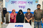 বগুড়ায় ইয়াবাসহ তিন মাদক কারবারি গ্রেপ্তার