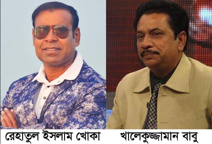 রেহাতুল ইসলাম খোকা বিসিবি’র ও খালেকুজ্জামান বাবু সাঁতার ফেডারেশনের কাউন্সিলর নির্বাচিত