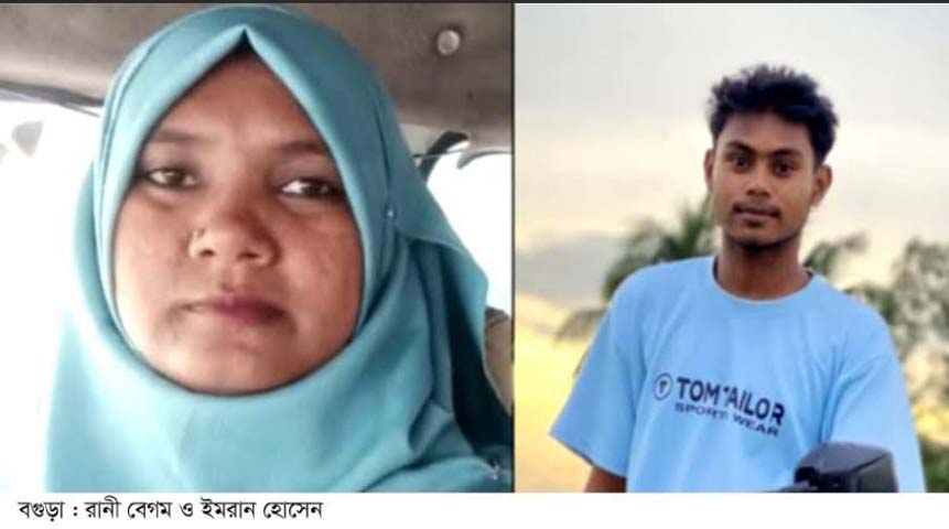 বগুড়ার মা ও ছেলেকে কুপিয়ে হত্যার ঘটনায় মামলা, গ্রেপ্তার নেই