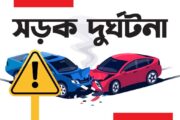 গোবিন্দগঞ্জের ফুল পুকুরিয়ায় পাওয়ার ট্রলির ধাক্কায় বাক প্রতিব›দ্বী কিশোরীর মৃত্যু