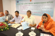 দিনাজপুরে জনসচেতনতামূলক কর্মশালা অনুষ্ঠিত