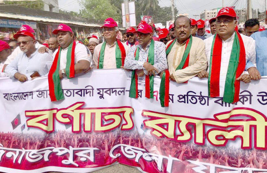 উৎসবমুখর পরিবেশে দিনাজপুরে জাতীয়তাবাদী যুবদলের ৪৭তম প্রতিষ্ঠাবার্ষিকী পালিত