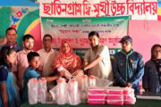 আদমদীঘির ছাতিয়ানগ্রামে এনএসডিএসের শিক্ষা উপকরণ ও পুরস্কার বিতরণ