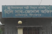 ঘনঘন লোডশেডিংয়ে বিপর্যস্ত হিলির জনজীবন
