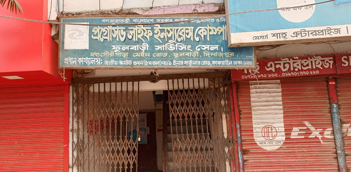 ফুলবাড়ীতে মেয়াদোত্তীর্ণের ৫-৬ বছর অতিবাহিত হলেও সঞ্চিত টাকা ফেরত পাচ্ছেন না দুই সহস্রাধিক ইন্সুরেন্স গ্রাহক