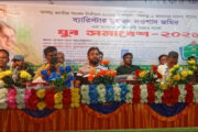 পঞ্চগড়ে যুব সমাবেশ অনুষ্ঠিত