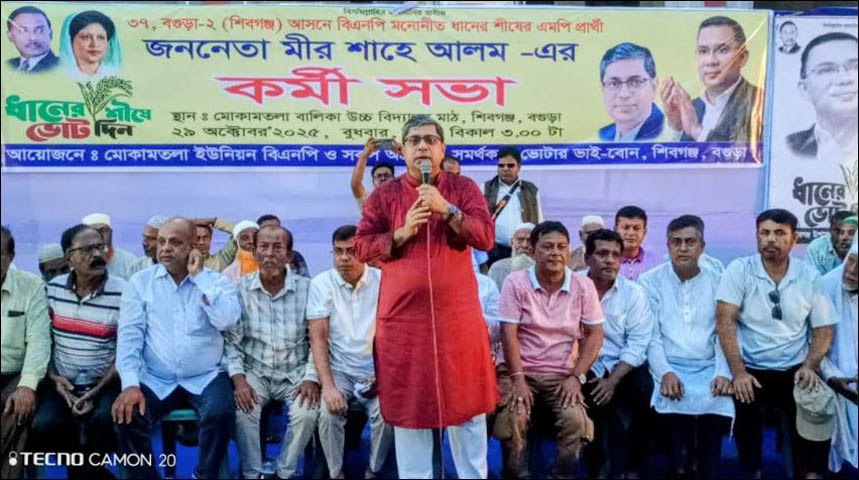 মোকামতলায় বৃষ্টি উপেক্ষা করে  বিএনপির কর্মীসভায় নেতাকর্মীর ঢল