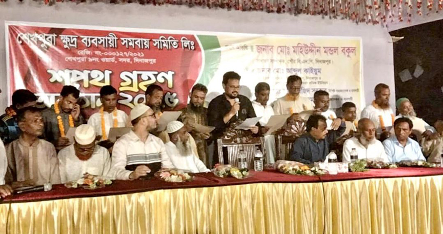 দিনাজপুরের শেখপুরা ক্ষুদ্র ব্যবসায়ী সমিতি লি. এর নবনির্বাচিত সদস্যদের শপথ গ্রহণ