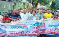 পাঁচবিবিতে যুবদলের ৪৭'তম প্রতিষ্ঠাবার্ষিকী পালন