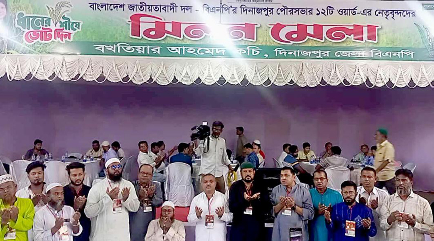 দিনাজপুর সদর আসনের মনোনয়ন প্রত্যাশী বখতিয়ার আহমেদ কচির উদ্যোগে পৌরসভার ১২টি ওয়ার্ড বিএনপি নেতৃবৃন্দের মিলনমেলা