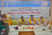 দিনাজপুর লায়ন্স ক্লাবের অক্টোবর সেবাপক্ষ উপলক্ষে বিনামূল্যে চক্ষু চিকিৎসা ও ঔষধ প্রদান